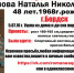 QtjAfxSL2bM 560x395 Сын разыскивает 48 летнюю мать в Бердске - Курьер.Среда.Бердск