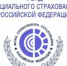 Филиал № 11 ГУ-Новосибирского РО Фонда социального страхования Российской Федерации информирует - Администрация г. Бердск