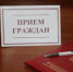 В Бердске пройдет личный прием уполномоченным по правам ребенка - Администрация г. Бердск