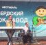 «Бердский рок-завод» заиграет на «Старом Бердске» - ТВК-плюс