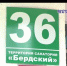 В Бердске горела пятиэтажка - ТВК-плюс