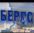 В бердских школах и детских садах усилят меры безопасности - ТВК-плюс