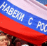 В Крыму воссоединение с Россией будут праздновать с пятницы - Курьер.Среда.Бердск