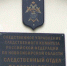 В Бердске возбуждено уголовное дело по факту вымогательства трех миллионов рублей - ТВК-плюс