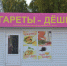 Не только на пакеты, но и на сигареты власть хочет ввести налог - Курьер.Среда.Бердск