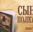 Ролик бердских школьников расскажет о книге - Газета Бердские новости