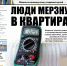Покупайте свежий номер газеты «Курьер. Среда. Бердск» - Курьер.Среда.Бердск