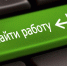 Найти работу - ТВК-плюс