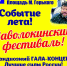 Любителей народного творчества ждут на пл. Горького с 19:00 до 22:00  - Бердск-Онлайн.Ru
