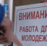 Первое рабочее место для выпускников учреждений профобразования - Бердск-Онлайн.Ru