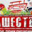 Погиб от удара током посетитель фестиваля Нашествие - Курьер.Среда.Бердск