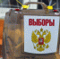 Из за подкупа избирателей, вбросов и административного ресурса отменяют выборы губернатора Приморья - Курьер.Среда.Бердск