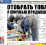 Покупайте свежий номер газеты «Курьер. Среда. Бердск» - Курьер.Среда.Бердск