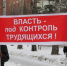 Митинг КПРФ 7 ноября 2018 года в Бердске - Бердск-Онлайн.Ru