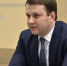 Майские указы: вместо Кудрина ЦСР возглавил Орешкин - Курьер.Среда.Бердск
