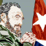 Viva Fidel! Viva Cuba! Viva la Revoluсion! - Курьер.Среда.Бердск