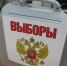 Выборы депутата пройдут 14 апреля - Бердск-Онлайн.Ru