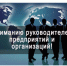 ВНИМАНИЮ РУКОВОДИТЕЛЕЙ ПРЕДПРИЯТИЙ! - Администрация г. Бердск