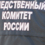 Покушение на невинность девочки проверяет СК в Кольцово - Курьер.Среда.Бердск