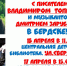 Творческие встречи с писателем Владимиром Топилиным пройдут в Бердске - Бердск-Онлайн.Ru