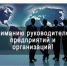 ВНИМАНИЮ РУКОВОДИТЕЛЕЙ ПРЕДПРИЯТИЙ! - Администрация г. Бердск