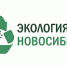 ФАС возбудила дело в отношении ООО «Экология-Новосибирск» - Бердск-Онлайн.Ru