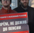 День людоеда с пикетом и дискуссией проведет Суть времени в Академгородке - Курьер.Среда.Бердск