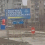Провал огорожен - Бердск-Онлайн.Ru