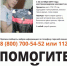 Обратите внимание! - Бердск-Онлайн.Ru