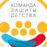 Всероссийская акция «Команда защиты детства» - Администрация г. Бердск