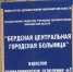 Поликлиники Новосибирской области проведут «Субботник здоровья» - ТВК-плюс