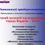 Объявлен городской конкурс «Лучший молодой предприниматель Бердска» - Бердск-Онлайн.Ru