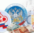 Предпринимателям о страховых взносах - Администрация г. Бердск