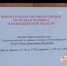 Личный прием в Искитимском районе провела уполномоченный по правам человека в Новосибирской области - ТВК-плюс
