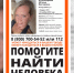 В Бердске пропала 44-летняя Наталья Кузнецова - ТВК-плюс
