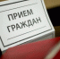 В первый и третий понедельник каждого месяца ведет прием общественный помощник Уполномоченного по правам человека в НСО Людмила Стефанская - ТВК-плюс