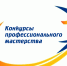 Пять искитимских воспитателей принимают участие в конкурсе профмастерства - ТВК-плюс