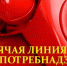 «Горячая линия» по некурительной никотинсодержащей продукции - Администрация г. Бердск