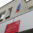 Бердский суд убрали из перечня мест для исправительных работ - Бердск-Онлайн.Ru