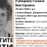 В Новосибирске пропала 78-летняя пенсионерка - ТВК-плюс