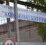 Остановил прием населения с 30 марта из за коронавируса МУП КБУ Бердска - Курьер.Среда.Бердск