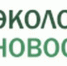 Отменяет пени в период пандемии коронавируса «Экология – Новосибирск» - Бердск-Онлайн.Ru