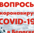 Возмущены ярмаркой белорусских товаров в пандемию COVID 19 на площади около мэрии жители Бердска - Курьер.Среда.Бердск