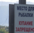 Отдых на воде может обернуться трагедией - Бердск-Онлайн.Ru