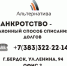 Волшебная лампа Алладина - Курьер.Среда.Бердск