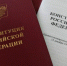 Действующая Конституция РФ была принята 12 декабря 1993 года - Бердск-Онлайн.Ru
