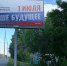Проголосовавший по поправкам в Конституцию за 5 х дедушка дал показания полицейским в Искитиме - Курьер.Среда.Бердск