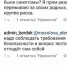 А мэр читает чат: Надо соблюдать требования безопасности, и вопрос тестов COVID 19 отпадет сам собой, отвечает на вопросы горожан в инстаграм мэрия Бердска - Курьер.Среда.Бердск