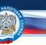 УФНС России по Новосибирской области напоминает об особенностях сдачи расчетов по страховым взносам - Администрация г. Бердск