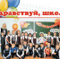 Ждем фото первоклашек для публикации в газете Курьер.Среда.Бердск - Курьер.Среда.Бердск